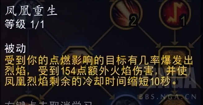 巨龙时代10.2法师哪个天赋比较强,巨龙时代天赋树法师