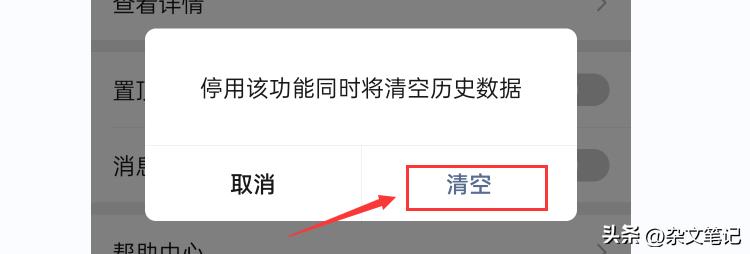鎬庝箞鍋滅敤寰俊鏀粯,缁欏井淇℃敮浠樺彂鍋滅敤