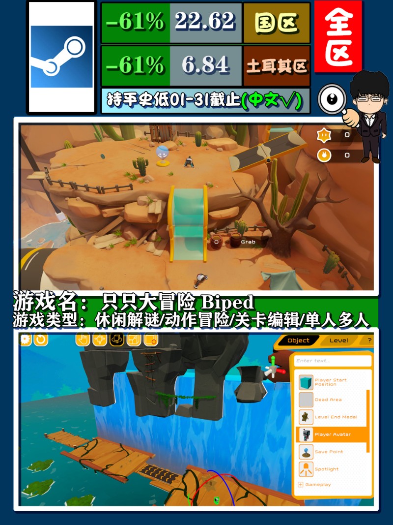 Steam东成西就新春特卖指南-多人联机游戏推荐！春节齐欢乐