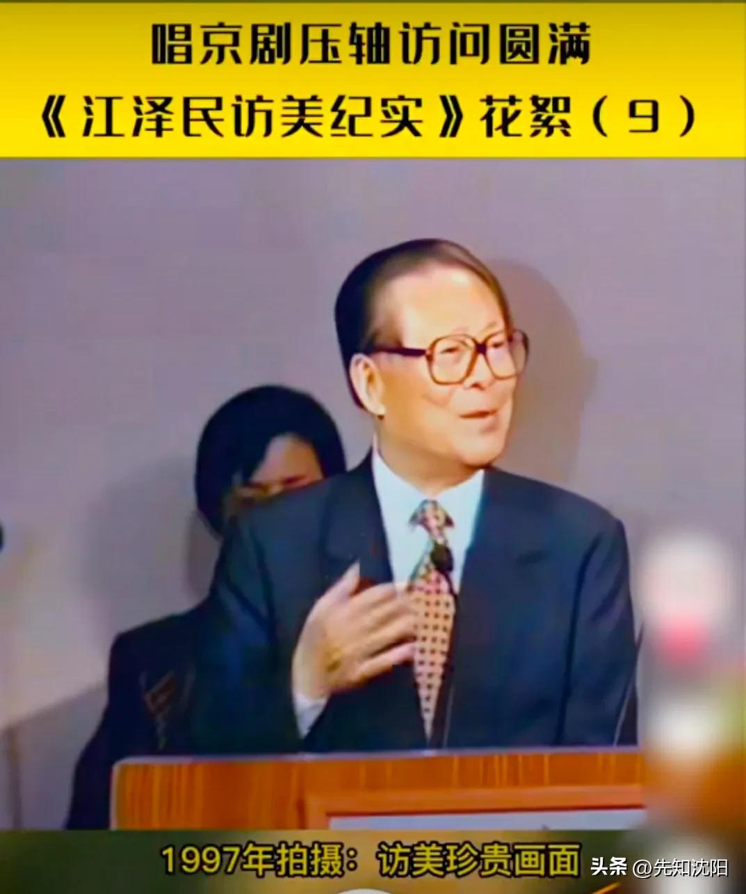 1997年，江主席访美，用个人魅力征服了全美国！