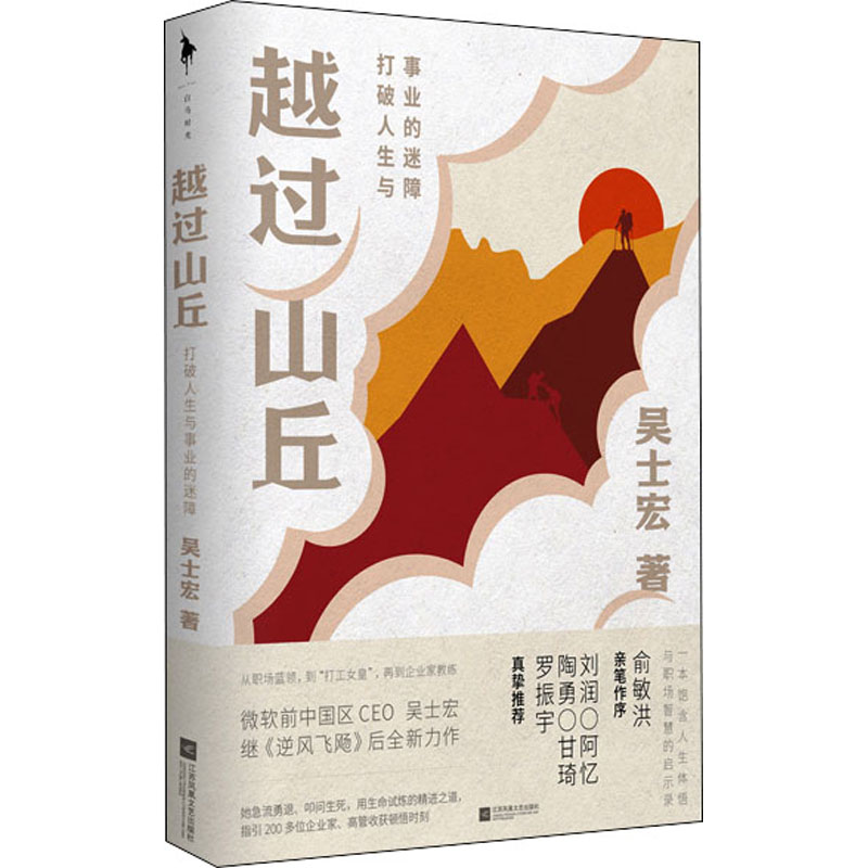 高晓松的越过山丘,越过山丘无人等候