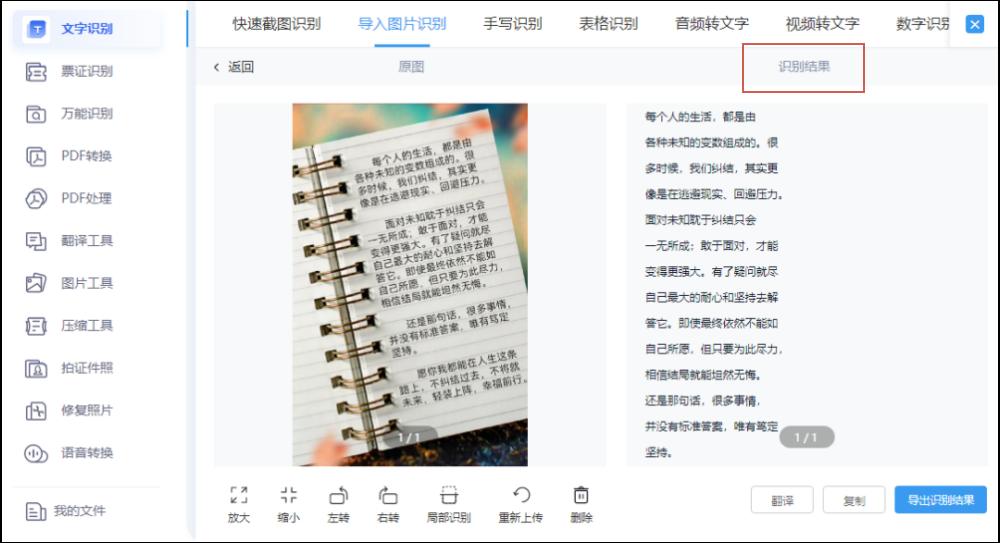 扫描识别文字怎么转成电子版,怎么扫描图片识别字