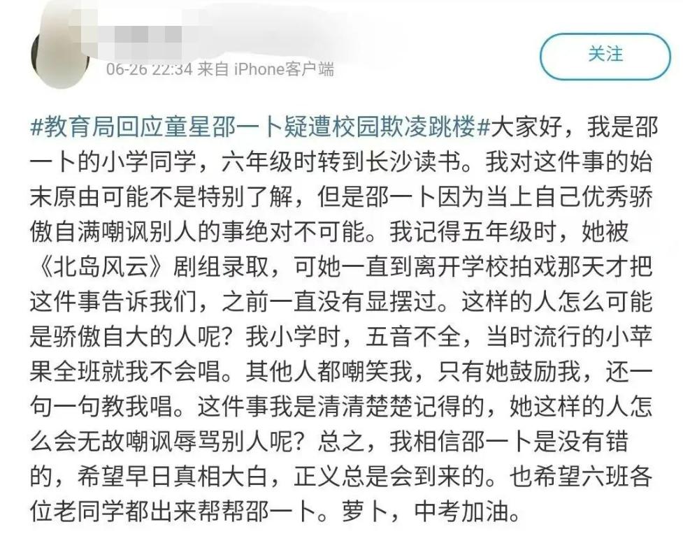 14岁的童星被校园霸凌后续,知名童星遭校园霸凌被逼跳楼