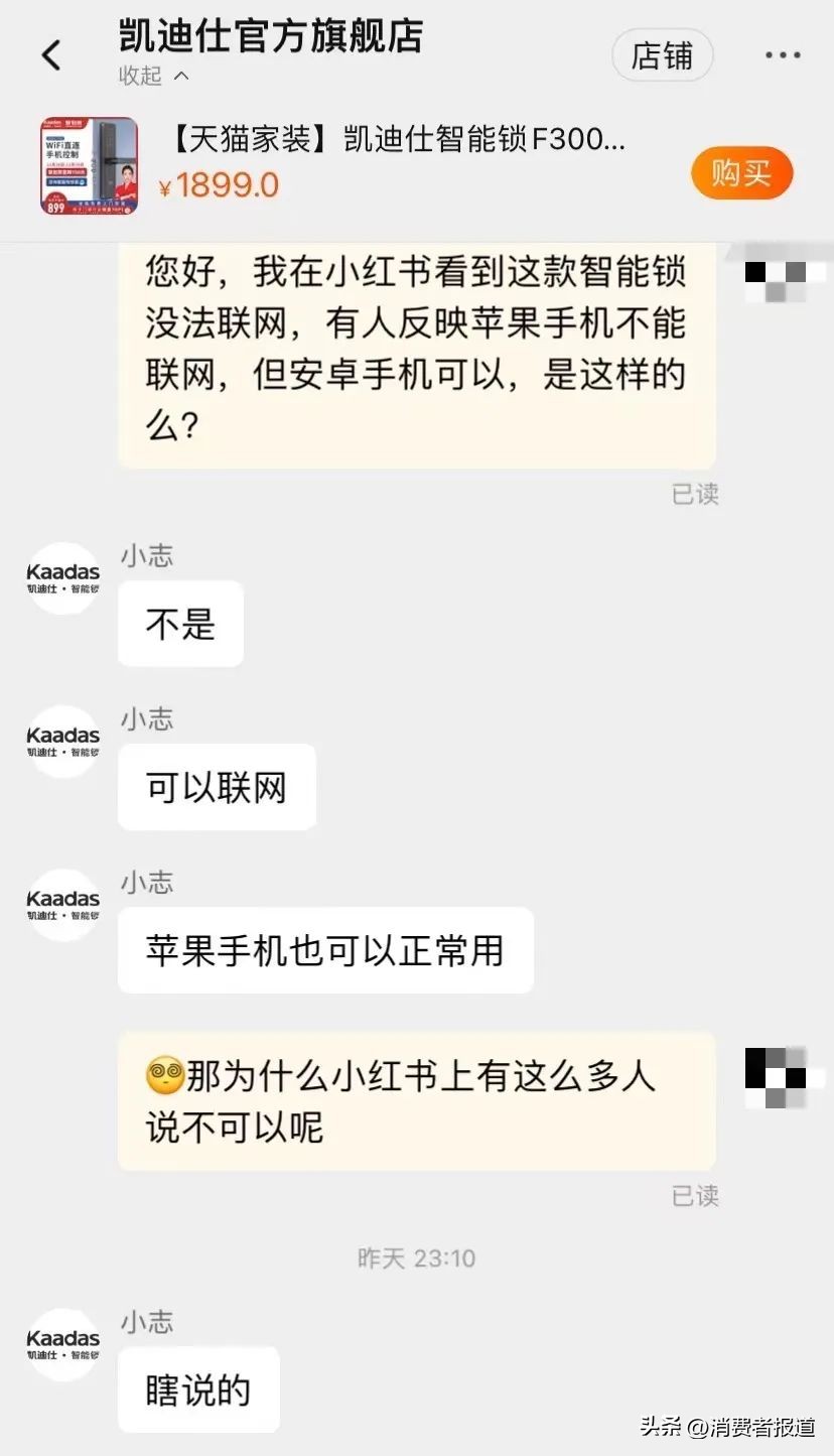 凯迪仕指纹锁不能联网,凯迪仕智能锁能不能用假指纹打开
