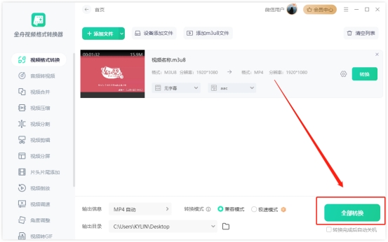 百度app下载的m3u8存储在哪个文件,百度m3u8真正文件在哪里