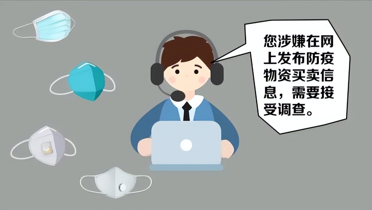警惕疫情诈骗新套路已有多人中招,银行预防电信诈骗新规
