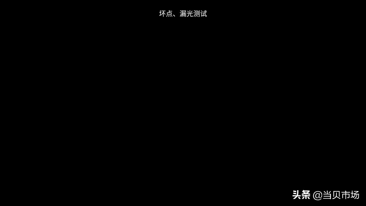电视上怎么下载屏幕检测软件,如何检测电视屏幕的颜色