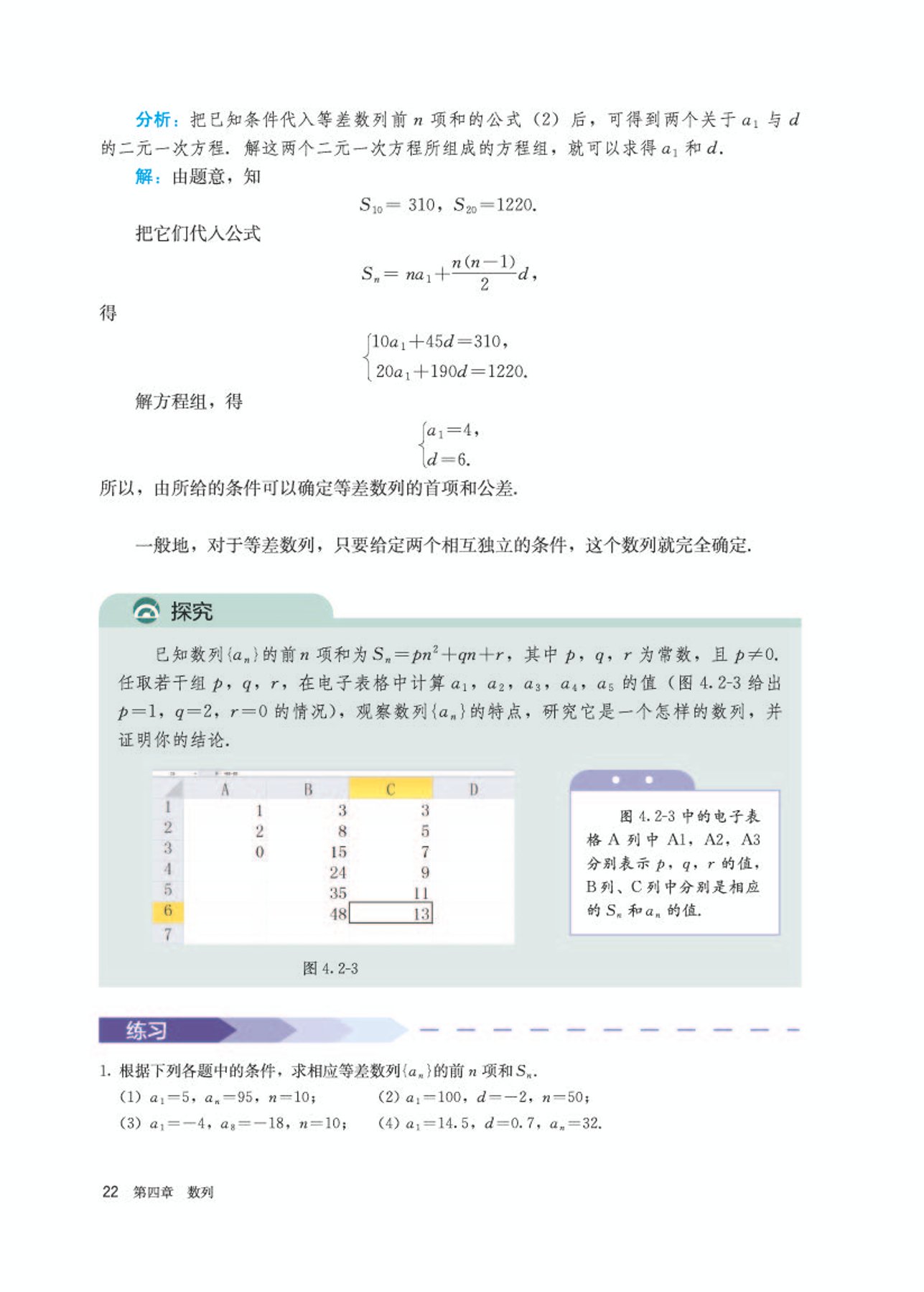 高中数学选修第二册必刷题,高中数学选修第二册苏科版