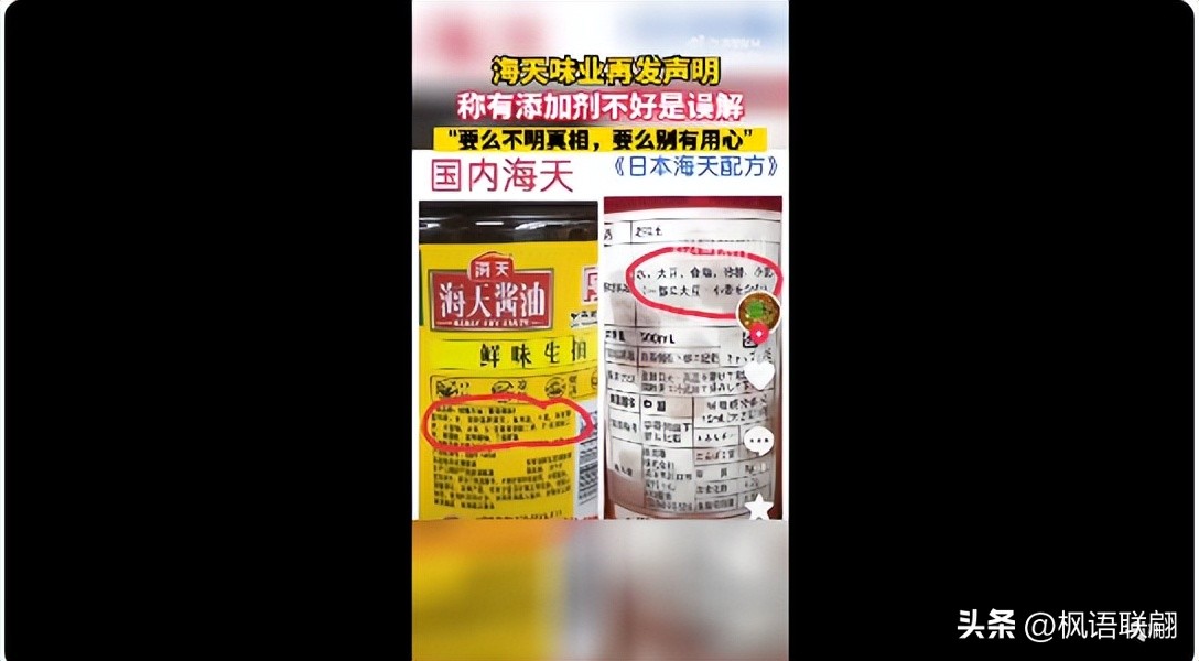 海天酱油事件最新状况,海天酱油事件道歉了吗