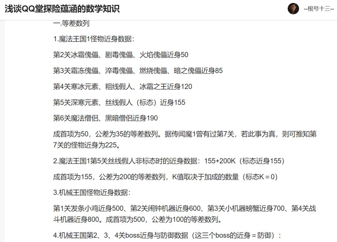 qq堂停服是真的吗,qq堂停服原因