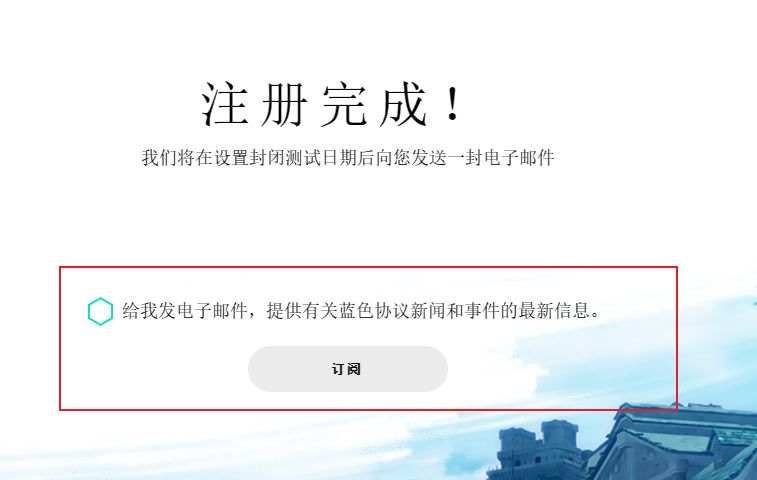 蓝色协议等级提升,蓝色协议8级试炼