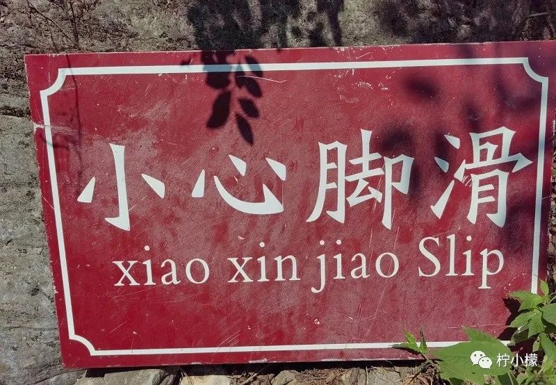 杩欎簺涓紡鑻辨枃鍙笉鑳介殢渚胯,杩欎簺涓紡鑻辫鐪熸槸鍦伴亾鑻辫琛ㄨ揪