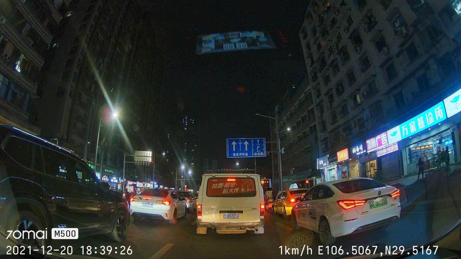 70迈和海康威视行车记录仪对比,70迈行车记录仪m500与海康c8对比