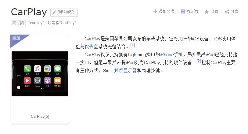 怎么才能让carplay自动连接,怎么关闭carplay自动连接