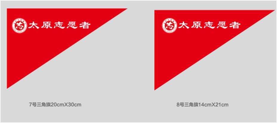 太原志愿者会标,太原市志愿服务标识寓意