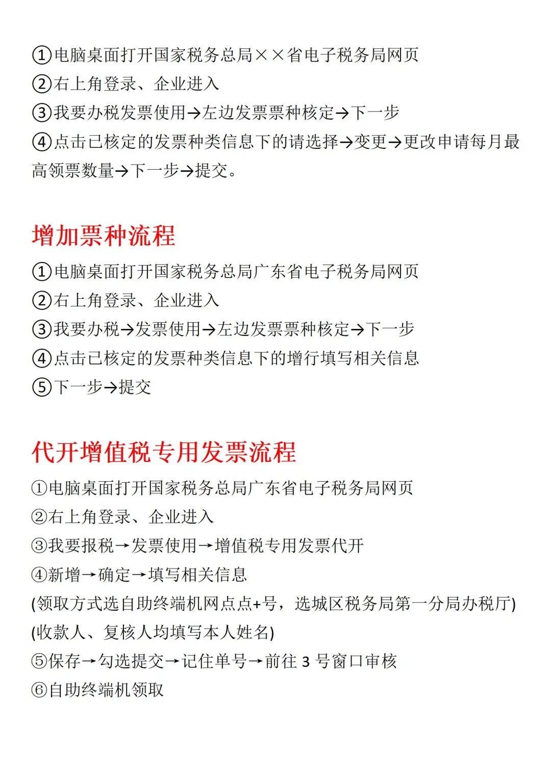 财务申报需要注意什么,财务必做的工作事项和流程