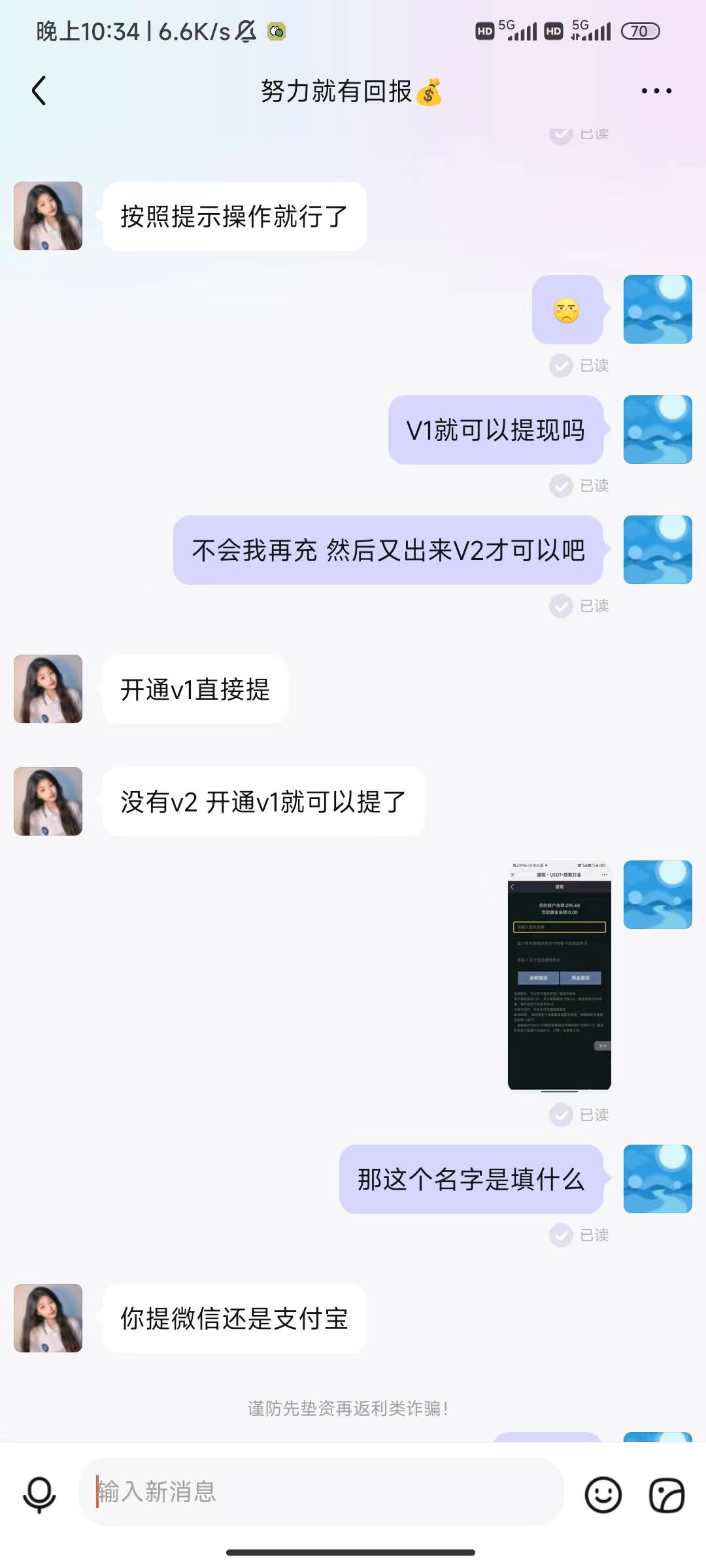 贴吧老哥被骗,贴吧各种骗局