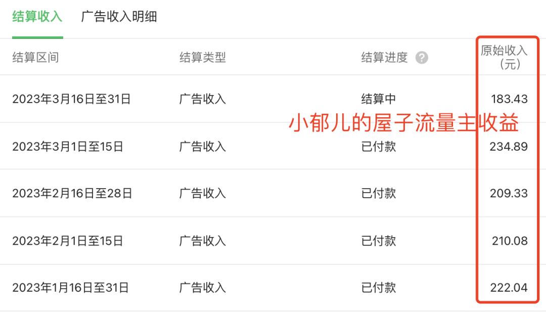 公众号怎么盈利快,自己的公众号广告盈利