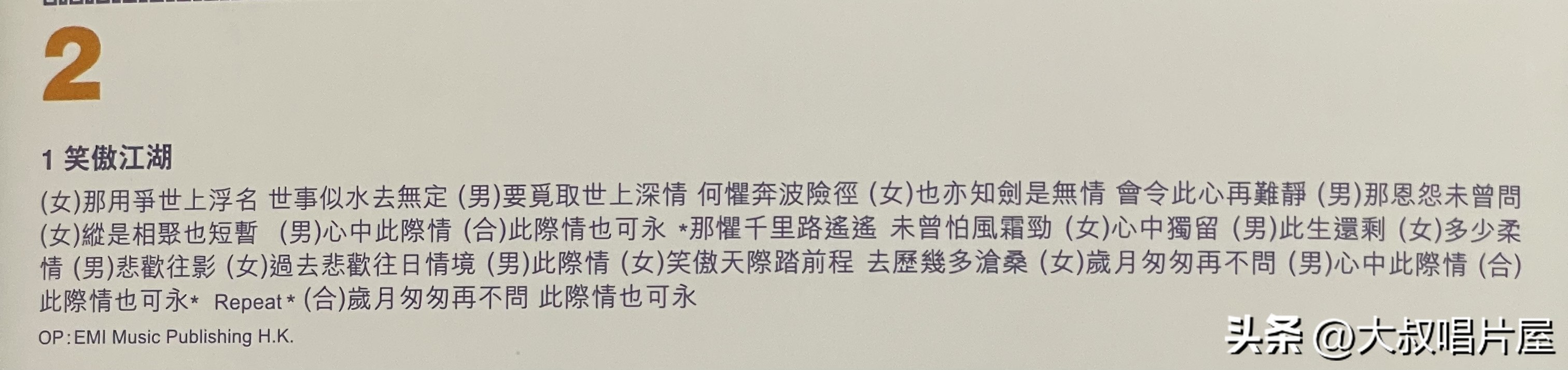 1984年香港十大唱片金曲,80年代香港歌手唱片封面