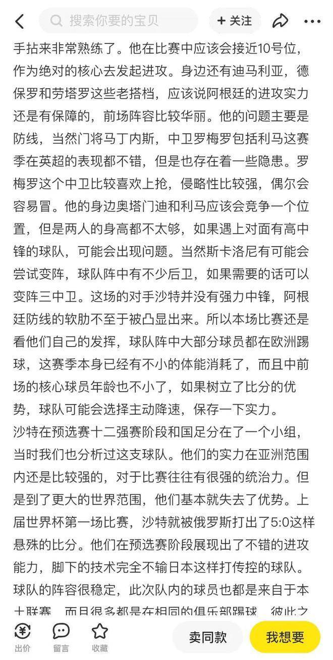 闲鱼世界杯活动,世界杯闲鱼