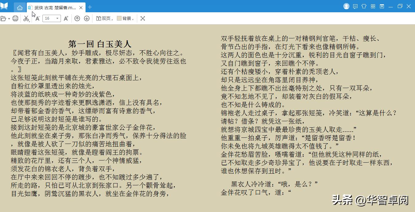 古龙武侠小说大全全集免费阅读,古龙武侠有声小说大全集免费听