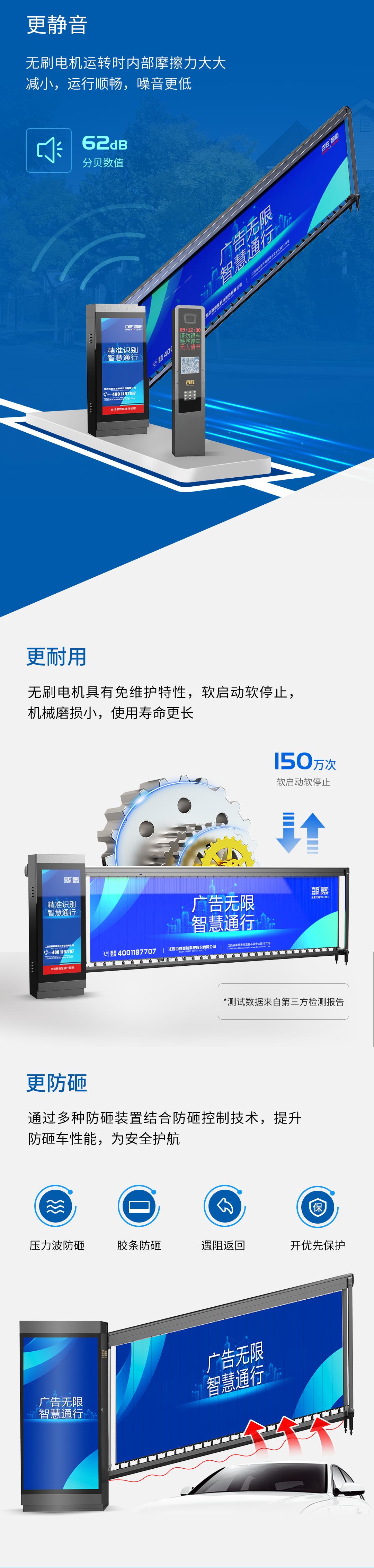 百胜道闸品牌,百胜直流道闸价格型号