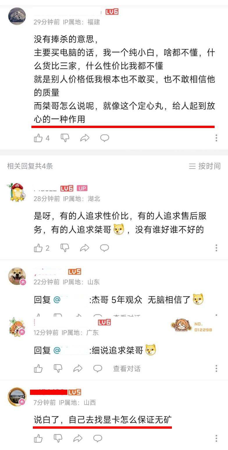 超级小桀五万电脑赚多少,超级小桀卖电脑有多坑