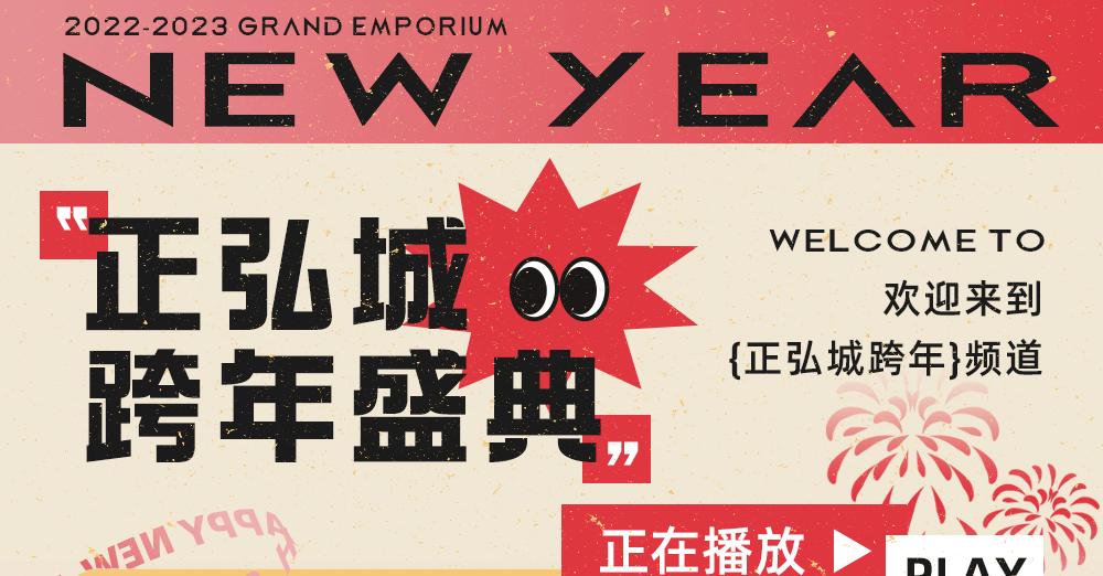 跨年夜不能这么过了是什么原因,跨年夜要发什么消息