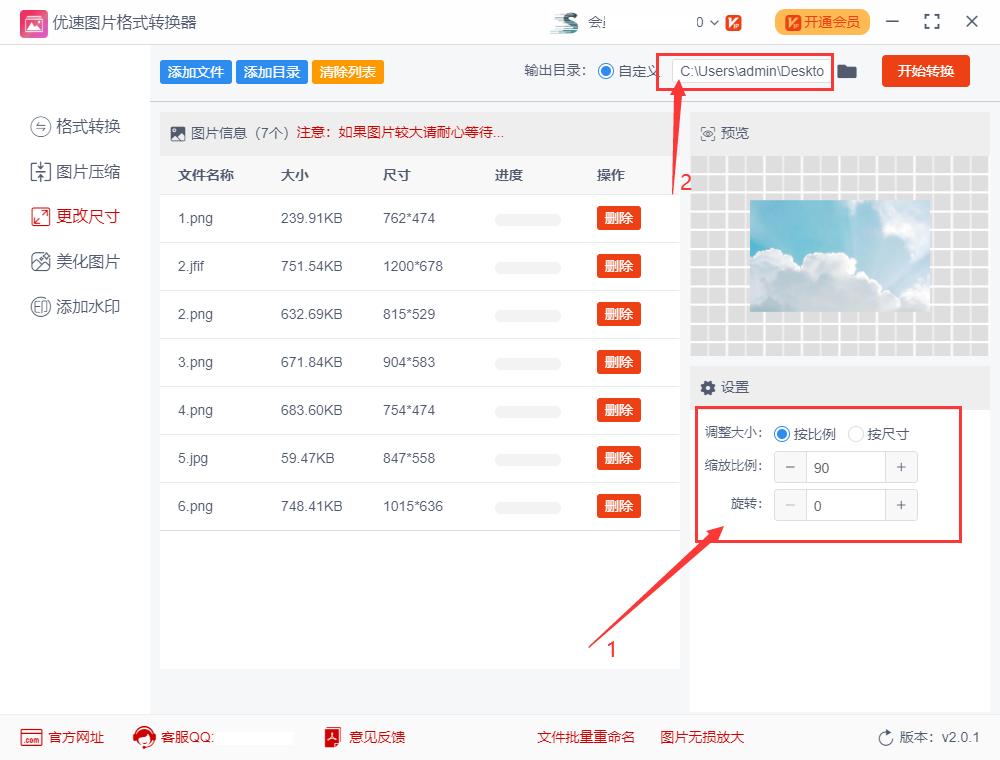 word怎么批量修改图片尺寸,文档批量修改图片尺寸