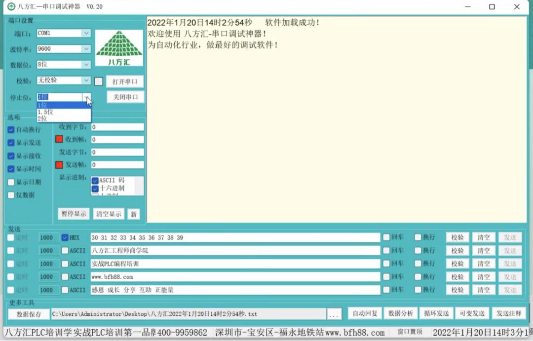 串口调试助手调试单片机,串口调试怎么调试的