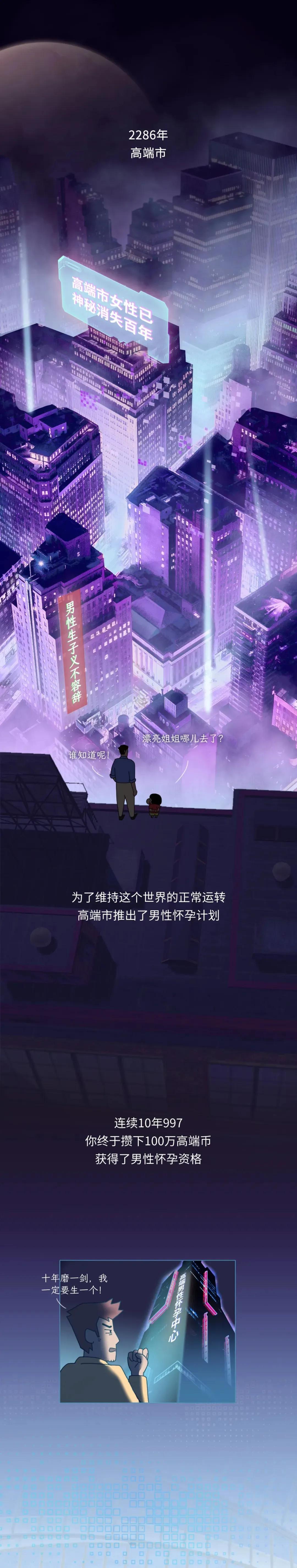 把男人搞怀孕，总共需要几步？