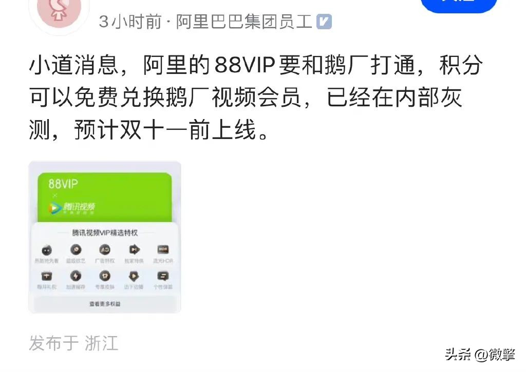 阿里腾讯互通意味着什么,关于阿里和腾讯的互联互通问题