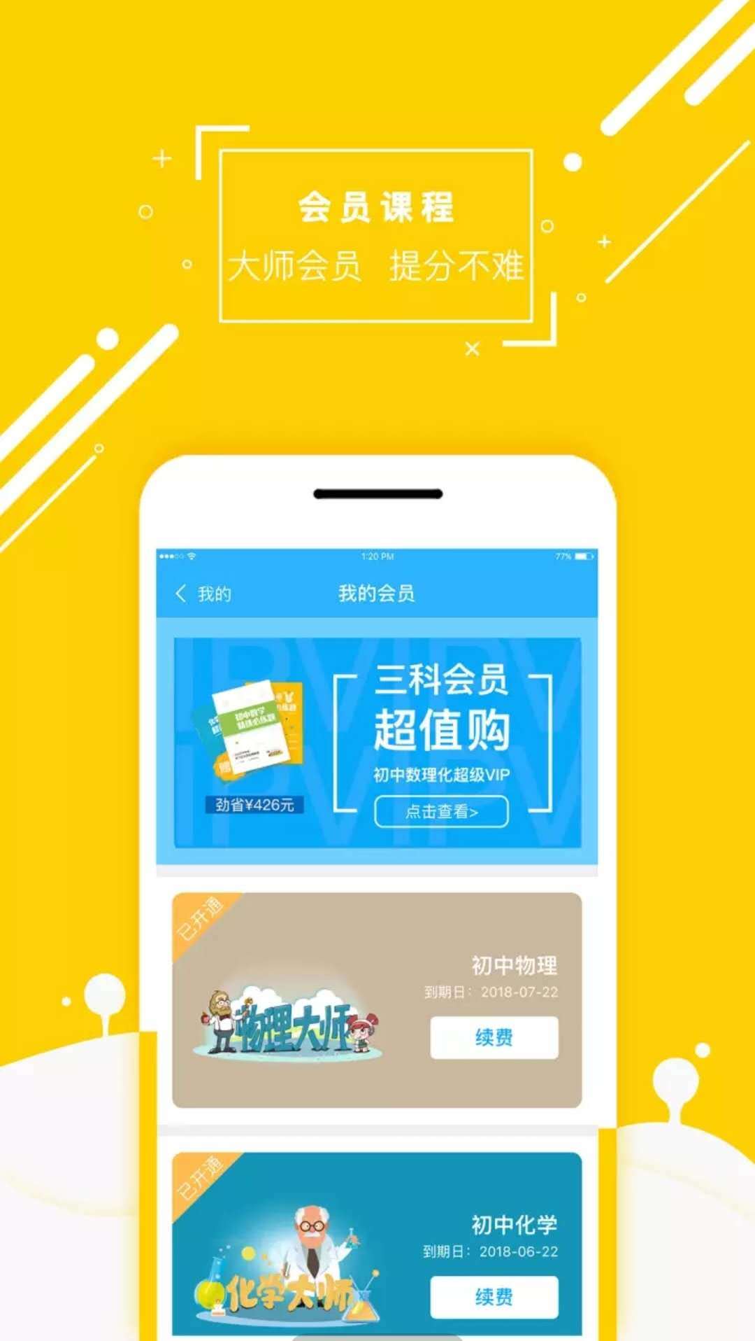 有哪些学霸常用的app,学生党app推荐秒变学霸