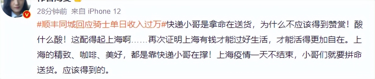 我在上海送外卖段子,上海送快递一年赚多少钱