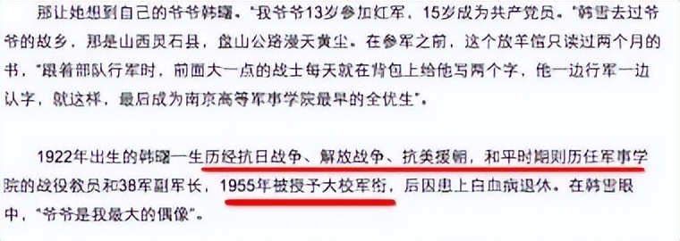 王思聪韩雪完整版,韩雪王思聪完整视频