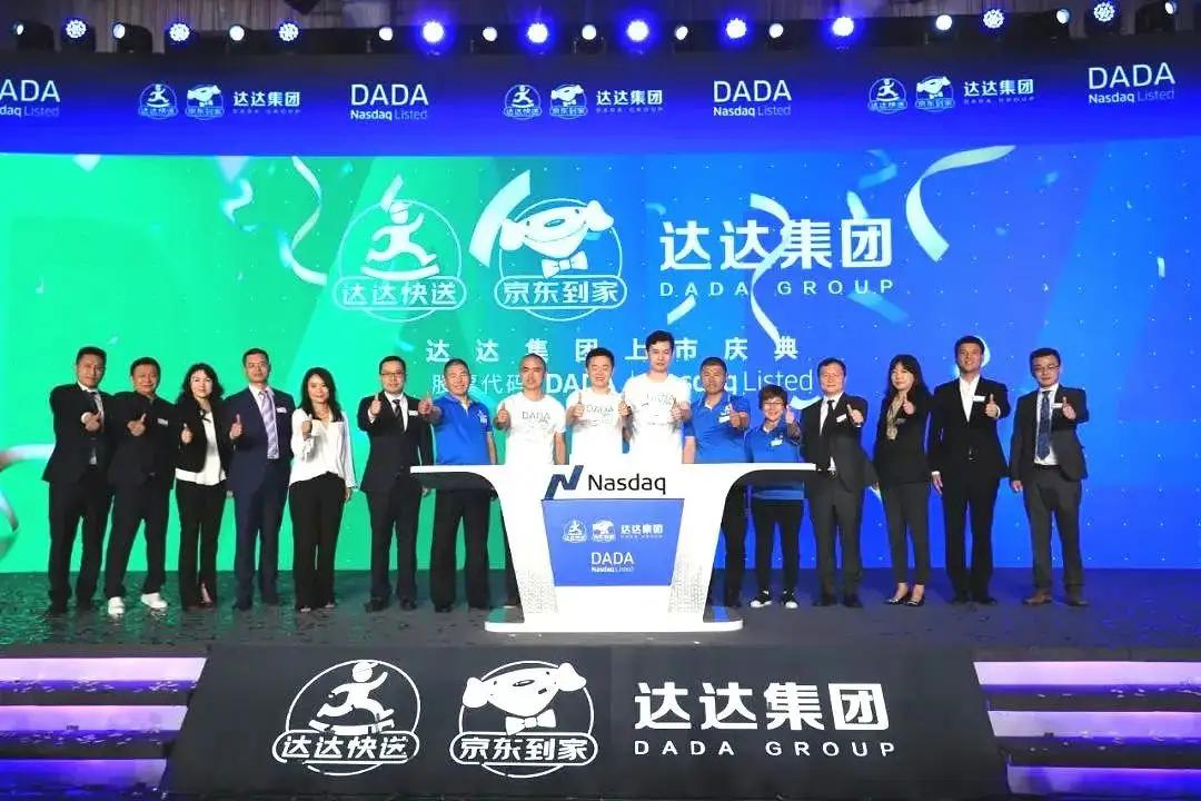 京东达达集团怎么样了,京东达达集团近况