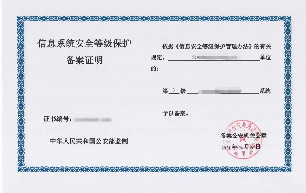 办事指南网络安全等级保护备案,网络安全等级定级备案主要功能