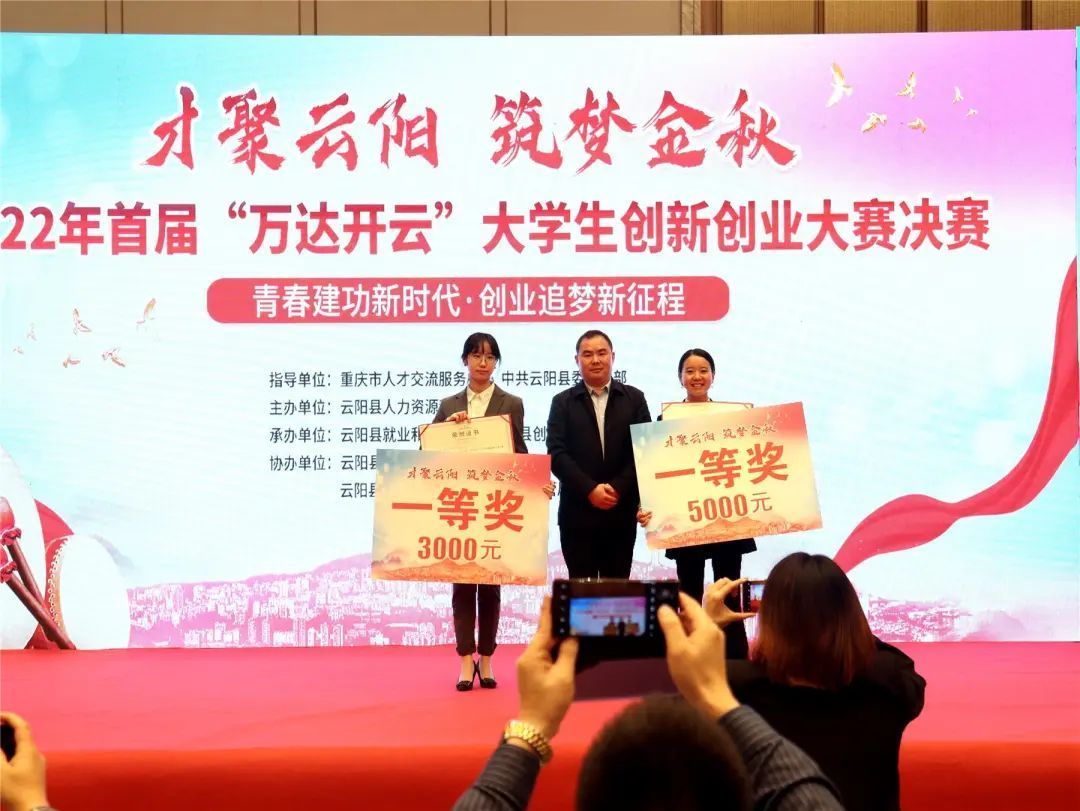 创新创业大赛路演视频大学生,创新创业大赛路演视频观看校园