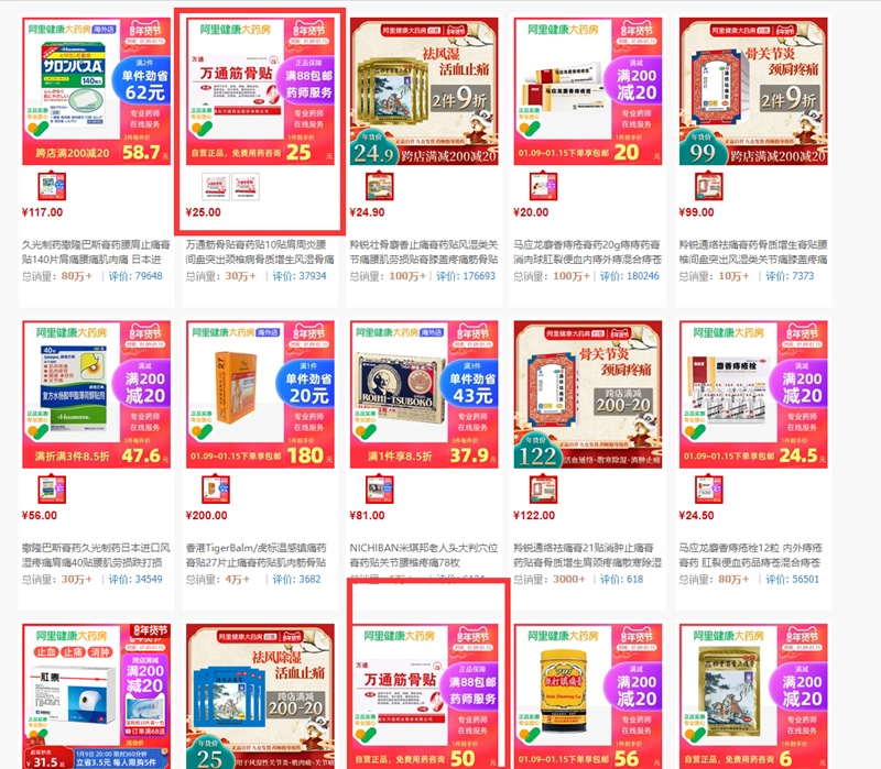 朱氏康圣堂膏药是真是假,吕氏圣廷堂膏药真的还是假的