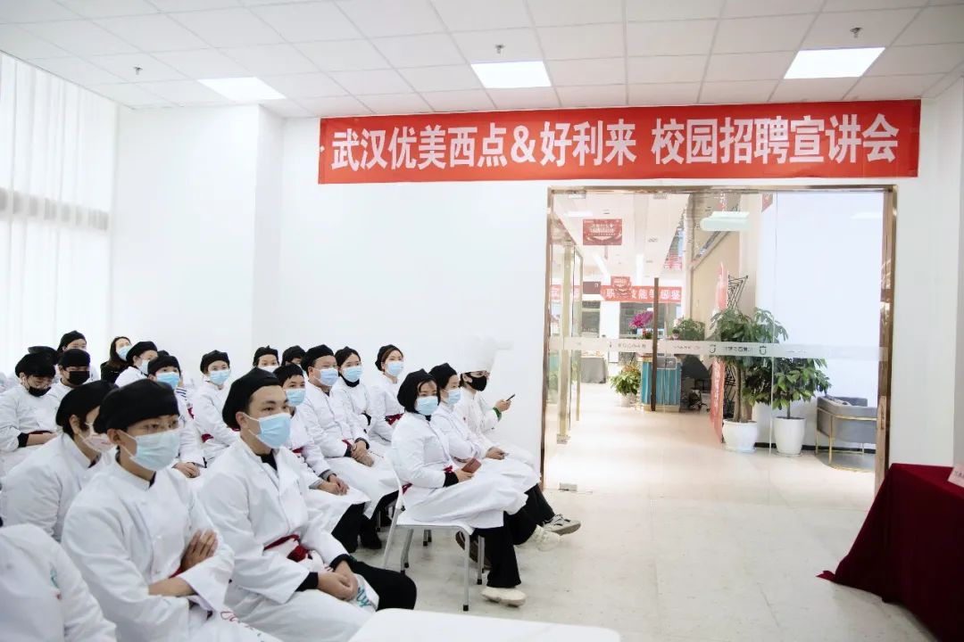 才聚优美，就业启航|「好利来」校园招聘宣讲会现场回顾