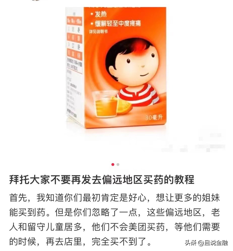 别再扫荡小县城药店了，他们开始呼救了