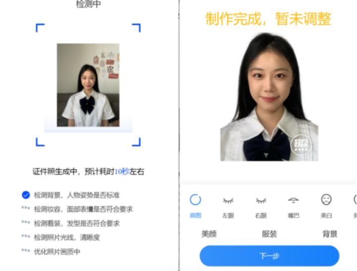 ps证件照一寸大小怎么换底色,二寸证件照电子版换衣服