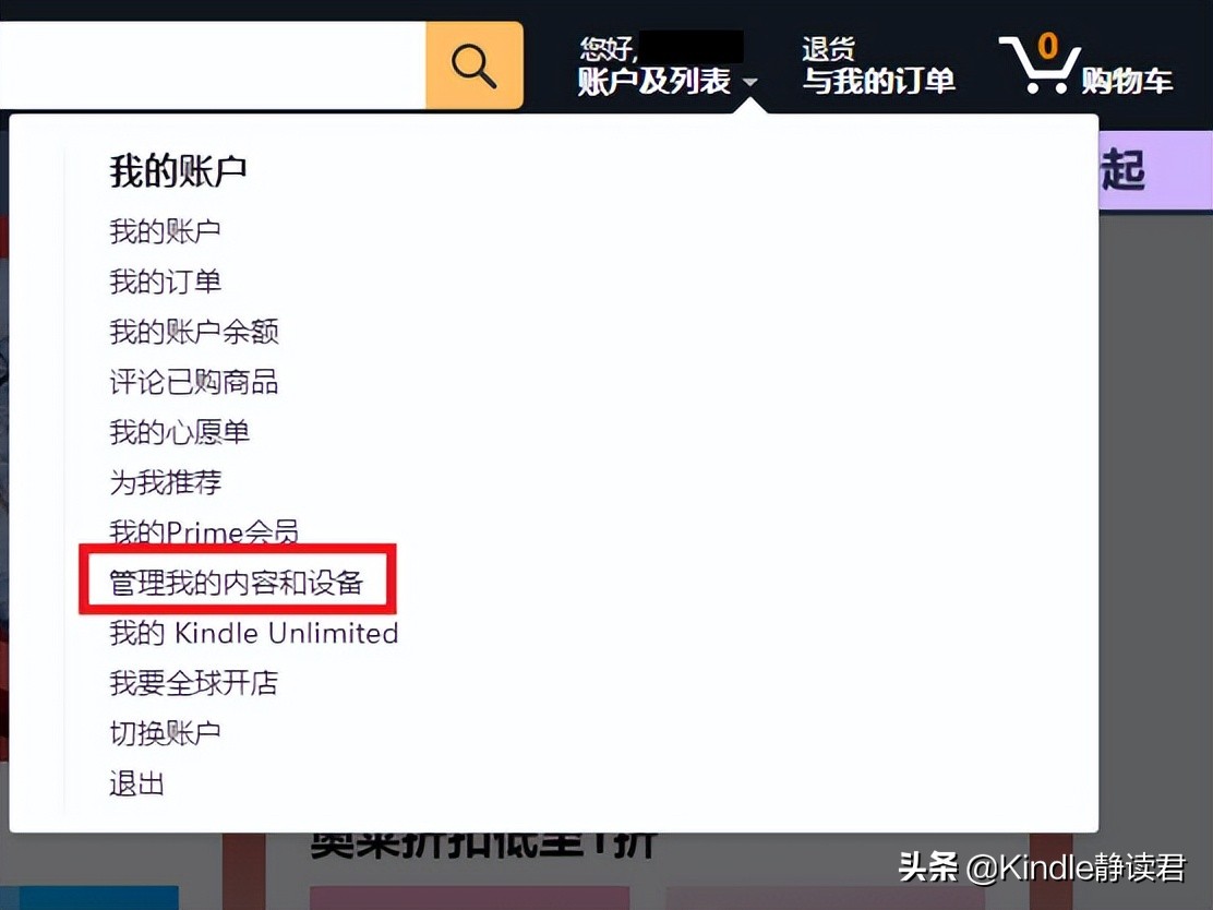 kindle怎么从书中退出,kindle退出后怎么导入电子书