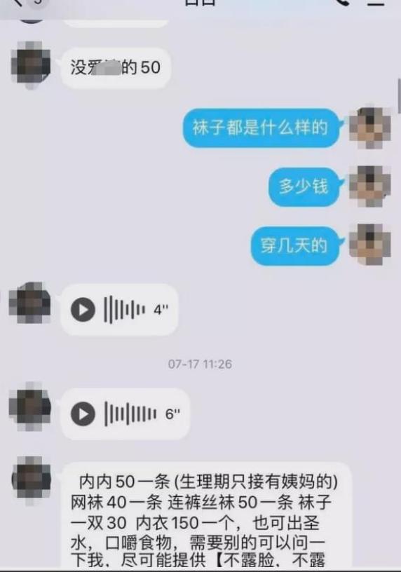 一双1块钱的袜子，小姐姐穿两天，身价狂飙30倍