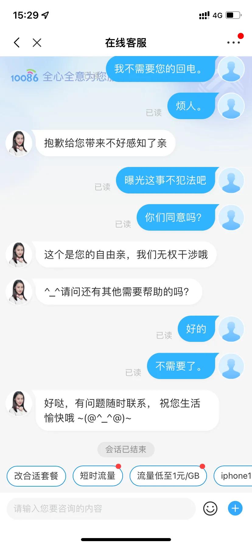 中国移动的业务好办理吗,中国移动下乡办业务靠谱吗