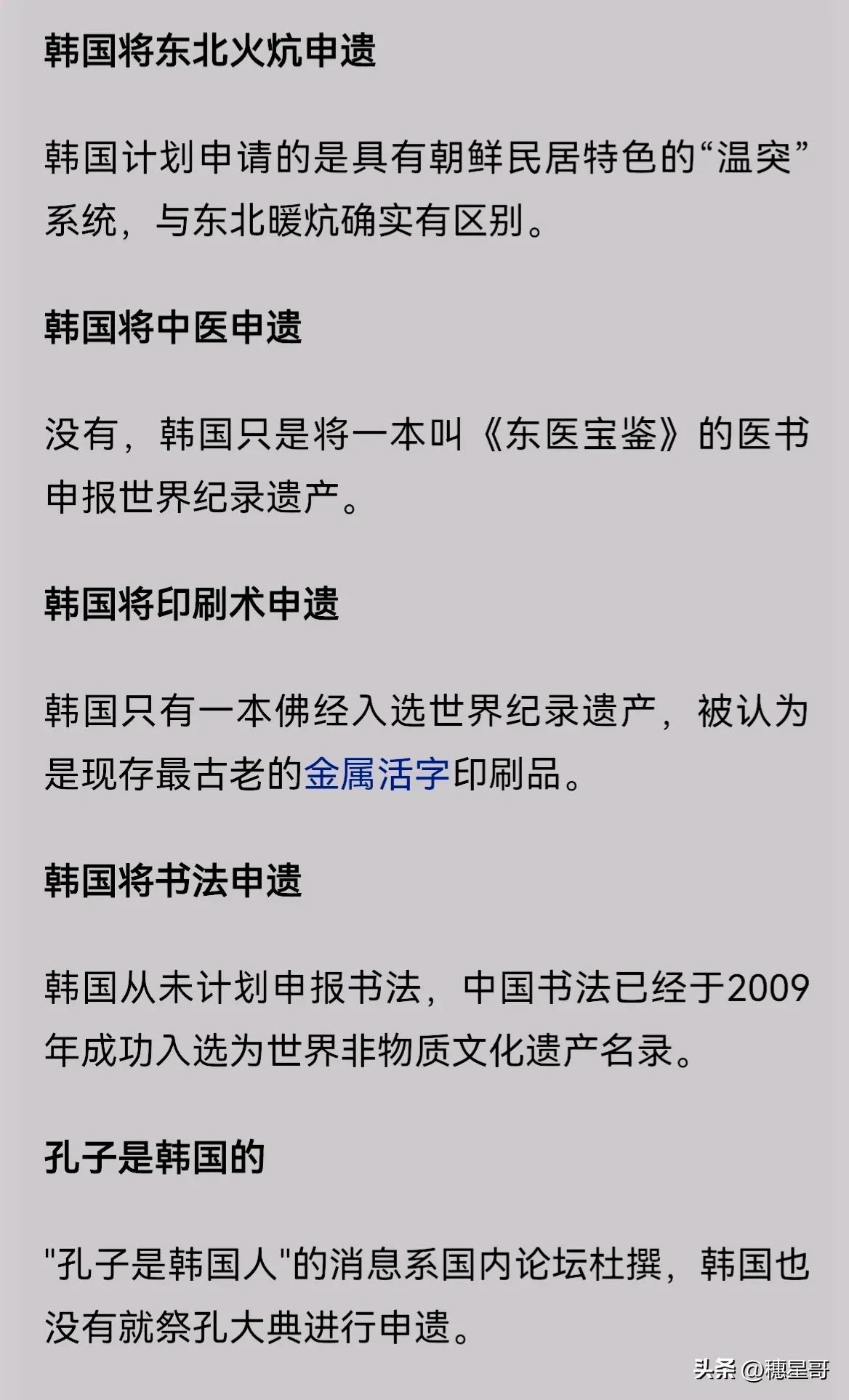 韩国为什么总爱说思密达,韩国对华歧视性入境限制应对措施