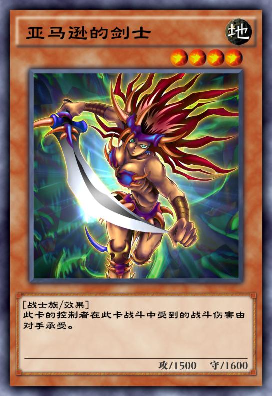 决斗链接国服亚马逊卡组构建,游戏王决斗链接亚马逊卡组获得