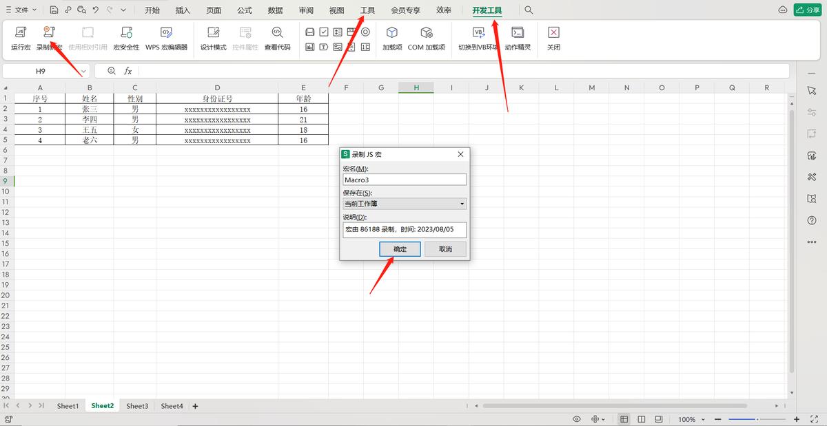 excel中怎么录制宏来删除列,excel表格宏录制怎么改变数字