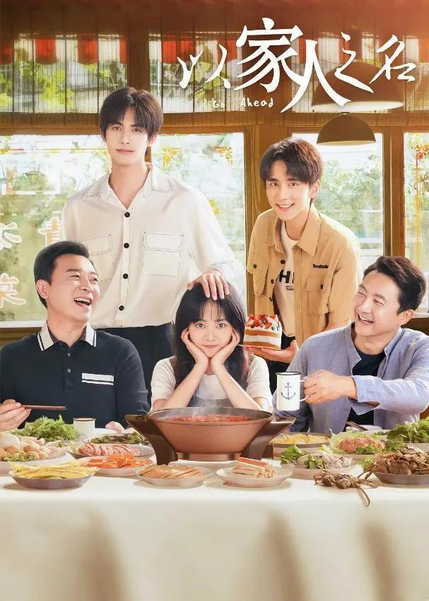 相逢时节电视剧更新,相逢时节最新预告23