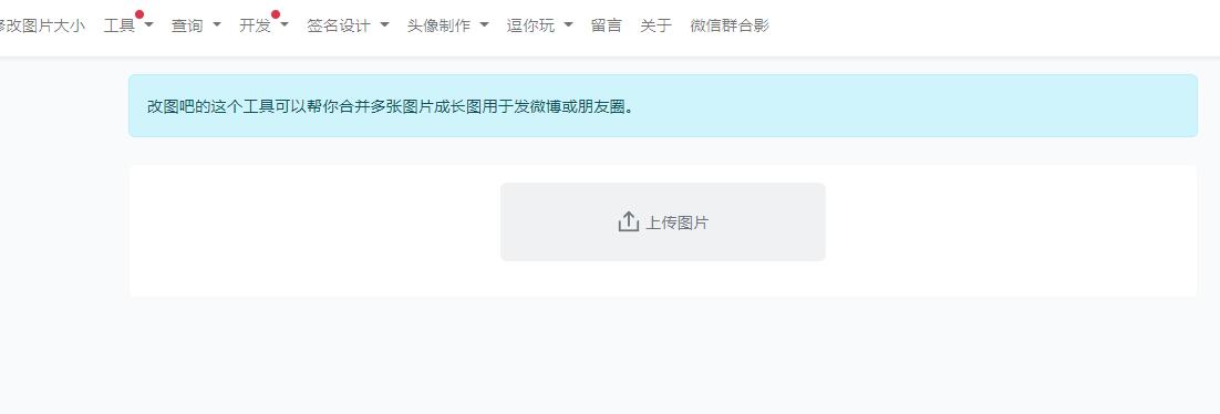 拼长图怎么左右调整图片,多图怎么拼接长图还能单张做调整